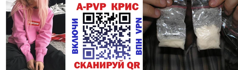 A-PVP СК КРИС Балей