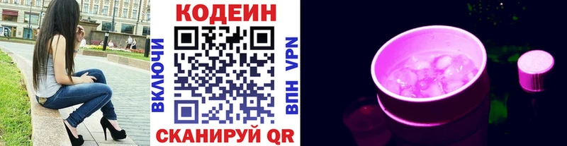 как найти закладки  Балей  Кодеин Purple Drank 
