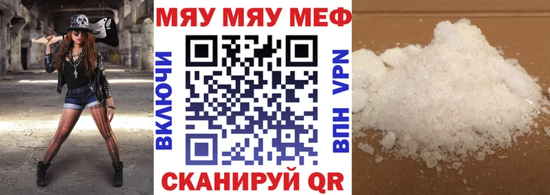 мега сайт  Балей  Мефедрон 4 MMC 