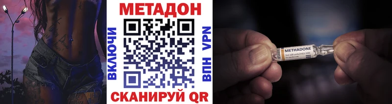 площадка наркотические препараты  дарнет шоп  Балей  МЕТАДОН белоснежный 